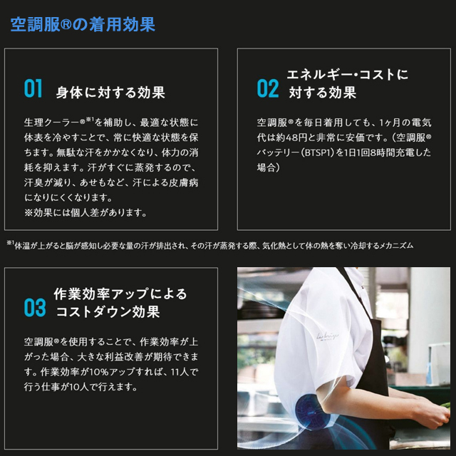 KC8717 チトセ アルベ 空調服 コックコート 半袖 男女兼用 涼しい