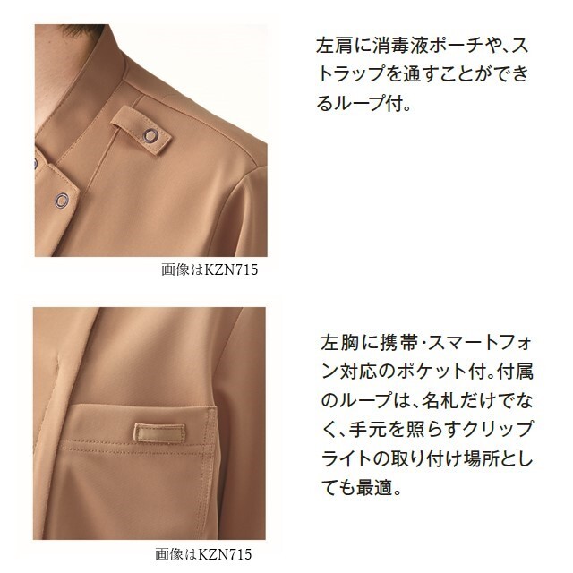 かず KZN714 カゼン スクラブ 男女兼用 半袖 プルオーバー 肩口スナップ