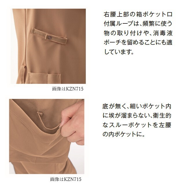KZN714 カゼン スクラブ 男女兼用 半袖 プルオーバー 肩口スナップ