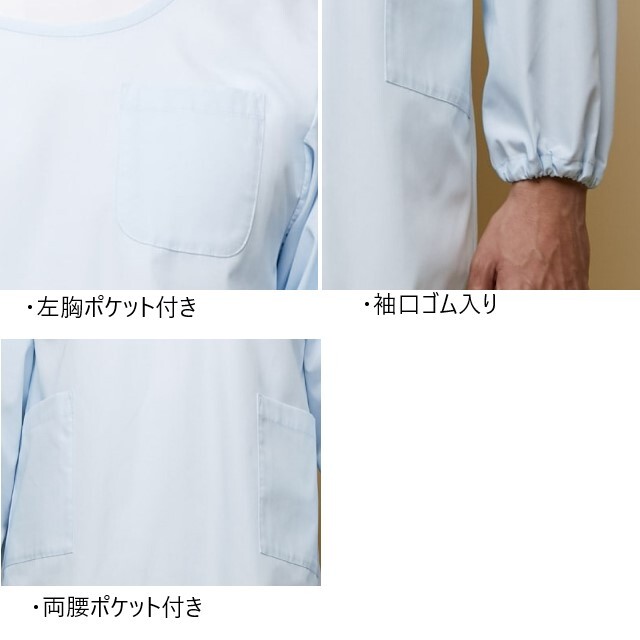 KZN931 カゼン ナースウェア 予防衣 長袖 男女兼用 抗菌 抗