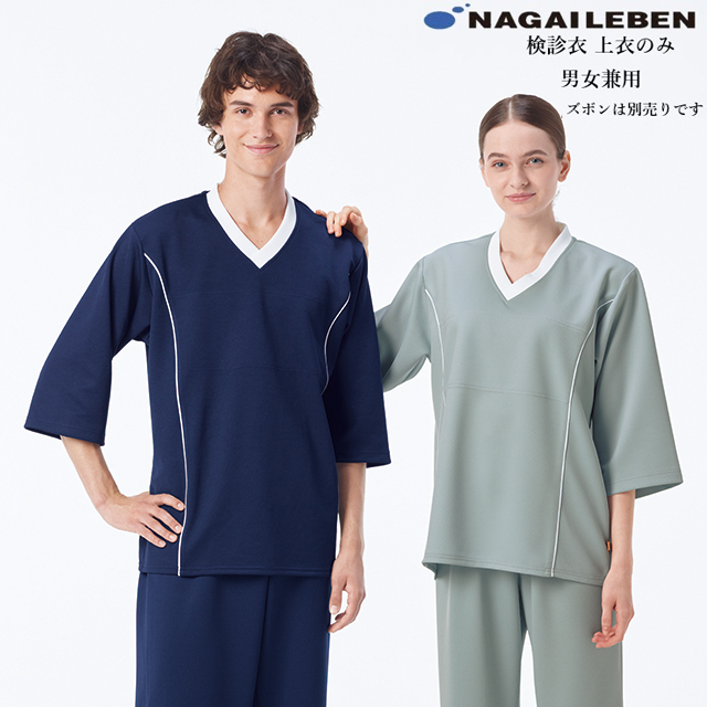 聖光学院　練習着 防寒着 光電子 ストレッチ 冬用 作業服 アイトス AZ-6174 屋外作業対応
