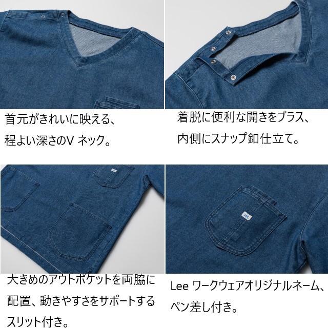 LMS49002 Lee メディカル スクラブ 男女兼用 半袖 デニム