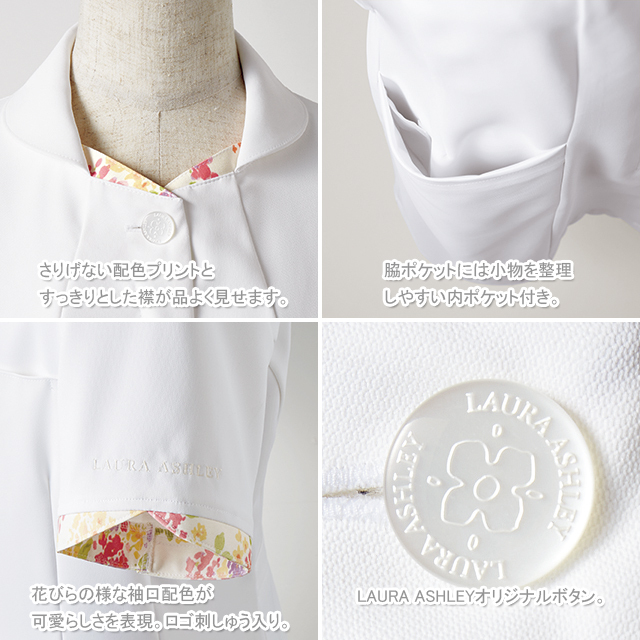 モンブラン LW401-13 ナースワンピース Sサイズ ローラ アシュレイ