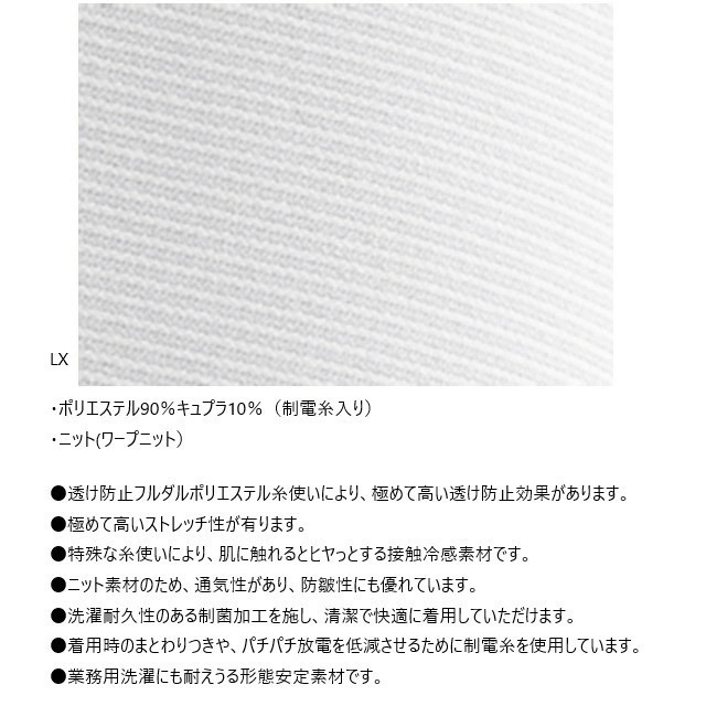 LX3692 ナガイレーベン ナースウェア ジャケット 女性用 半袖