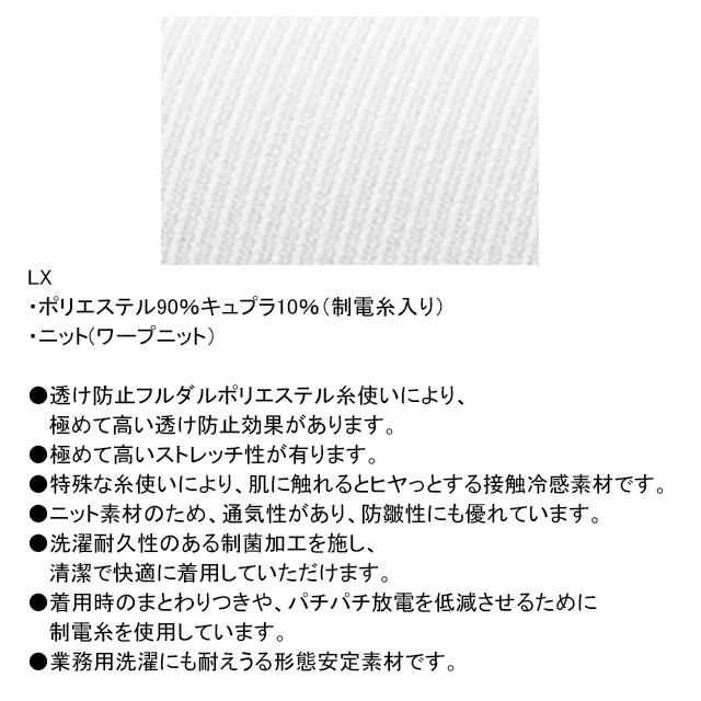 LX5117 ナガイレーベン ナースウェア スクラブ 男女兼用 半袖 フロント
