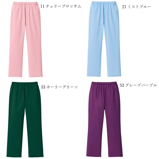MB003 住商モンブラン パンツ 男女兼用 制菌加工 制電 ストレッチ