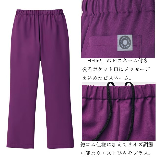 MB003 住商モンブラン パンツ 男女兼用 制菌加工 制電 ストレッチ