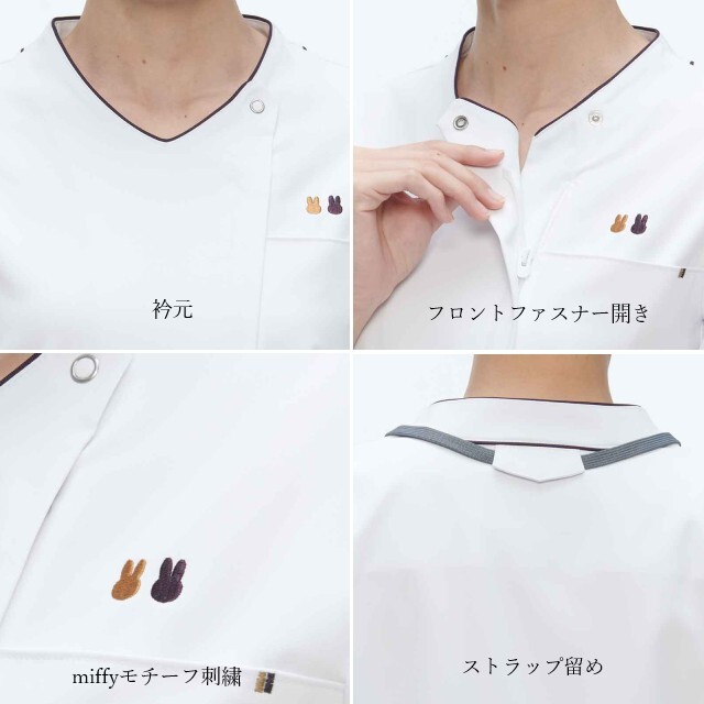 MFD5867 miffy ミッフィー スクラブ 男女兼用 ナガイレーベン フロント