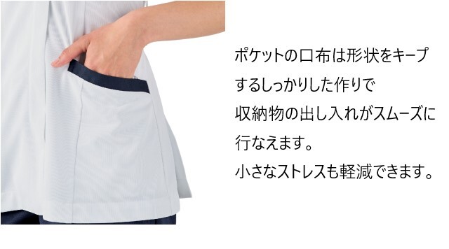 MJ001 住商モンブラン ナースウェア ジャケット 男性用 半袖 メンズ 制