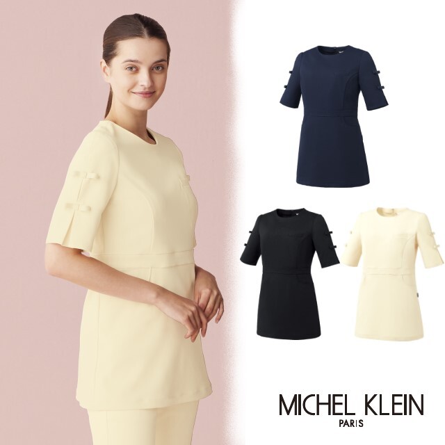 MK-0061 MICHEL KLEIN ミッシェルクラン ナースウェア チュニック 女性用 レディス 透け防止 制電 ストレッチ 制菌 イージーケア 工業洗濯対応 医療用 美容 エステ サロン クリニック