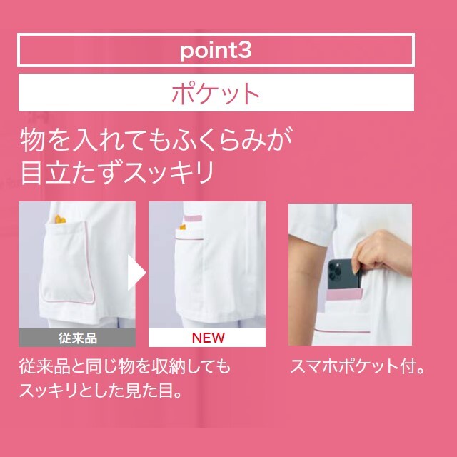 MN500 住商モンブラン ナースウェア ジャケット レディス 女性用 制菌