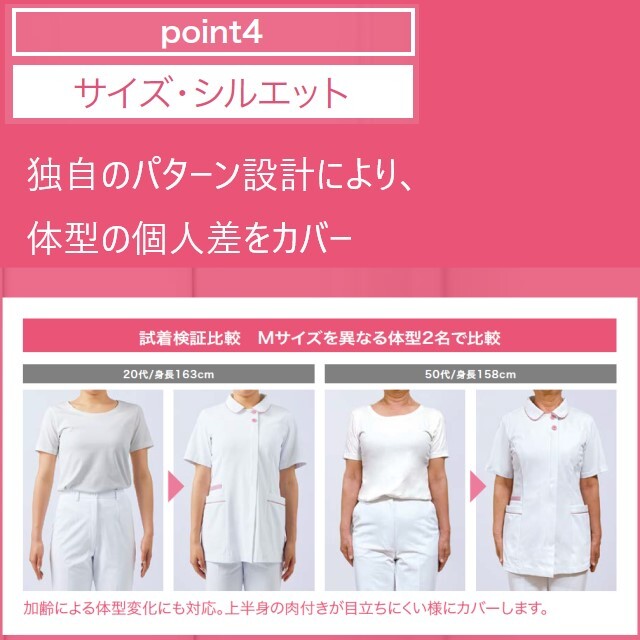 MN500 住商モンブラン ナースウェア ジャケット レディス 女性用