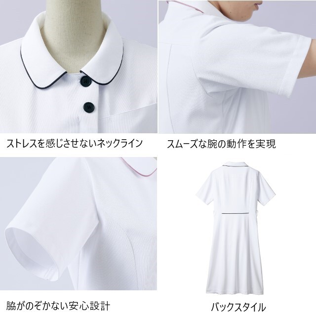 MN700 住商モンブラン ナースウェア ワンピース レディス 女性用 制菌