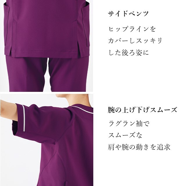 MS006 住商モンブラン スクラブ 半袖 男女兼用 制菌加工 制電