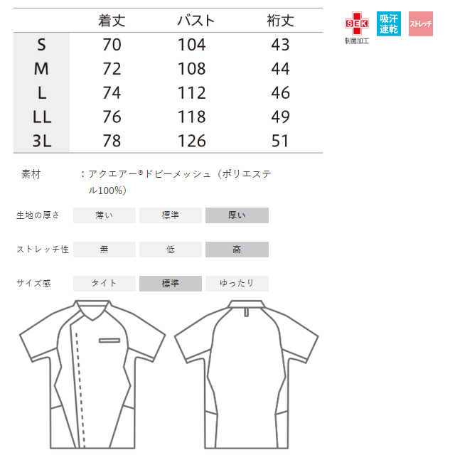 MS859 住商モンブラン スクラブ白衣 男性用 半袖 メンズ 制菌加工 吸汗 MS859 住商モンブラン スクラブ白衣 男性用 半袖 メンズ 制菌加工 吸汗