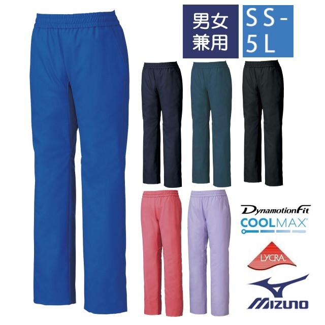 MZ-0159 チトセ ミズノ ドクターウェア ナースウェア イージーパンツ 男女兼用 動きやすい ストレッチ 股下マチ 吸汗速乾 冷感 涼しい ウエストゴム 紐入り ポケット CHITOSE MIZUNO 医療用 看護師 介護 ユニセックス ズボン スラックス パンツ 白衣 大きいサイズ