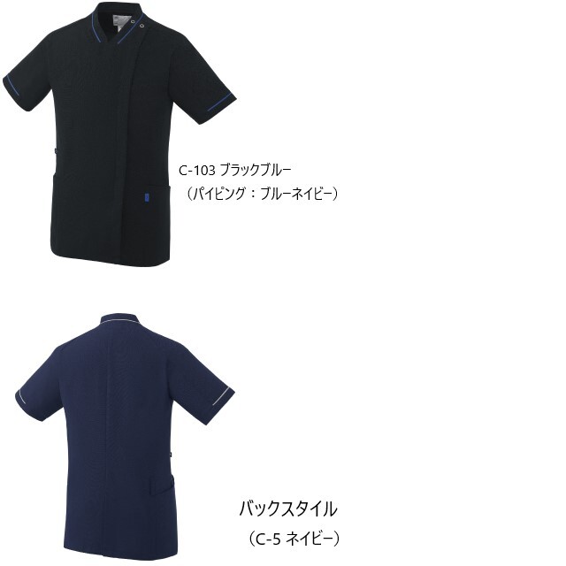 MIZUNO - むっちゃんさん　専用 MZ-0500 チトセ ミズノ ナースウェア スクラブ 男女兼用 半袖