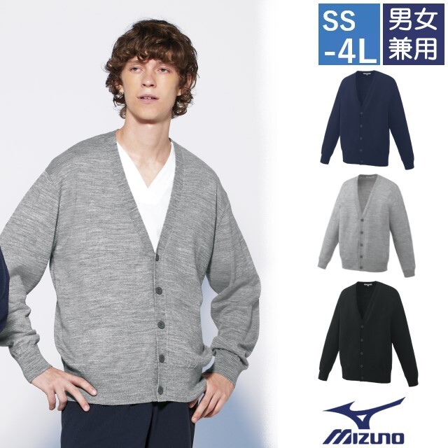 MZ-0502 チトセ ミズノ ナースウェア カーディガン 男女兼用 抗ピル加工 毛玉ができにくい アクリル ウール CHITOSE MIZUNO 医療用 医師 看護師 介護 薬剤師 整体 マッサージ 受付 事務 ユニセックス