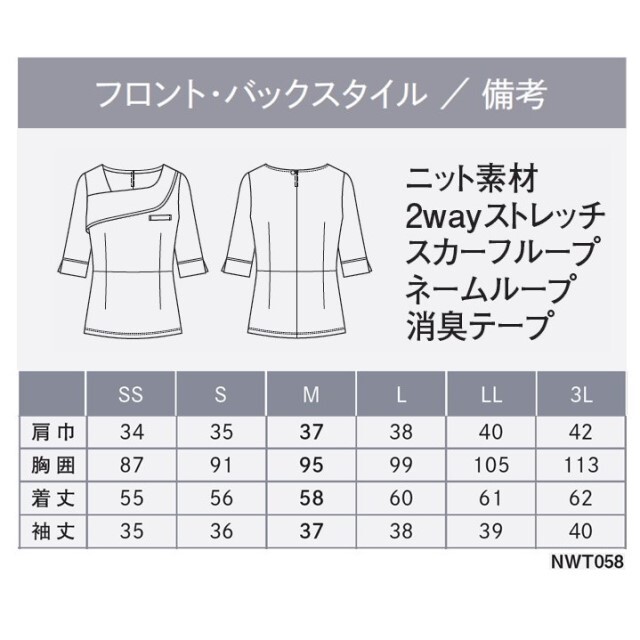 NWT058 KARSEE カーシー ENJOY Noir プルオーバー 6分袖 フレア