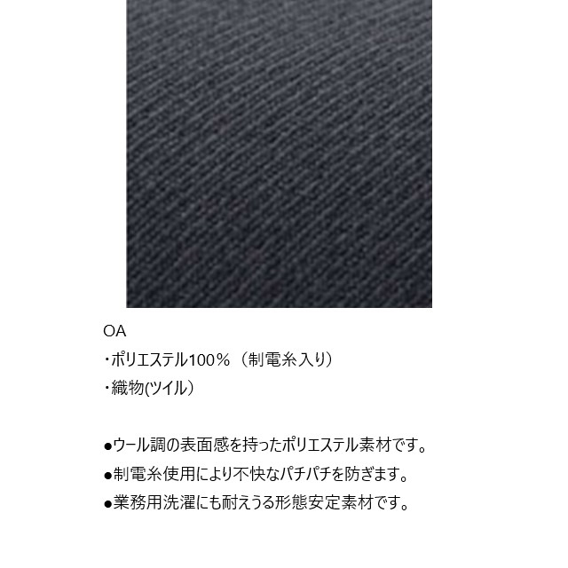 ayane ワークデザインベスト 新品未使用 OA6010 ナガイレーベン オフィスウェア ベスト 女性用 左胸