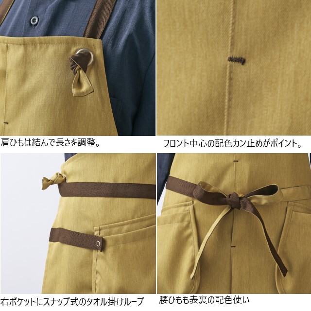 フラメンコ　エプロン&ボウタイ OV5005 住商モンブラン Onibegie オニベジ エプロン 男女兼用
