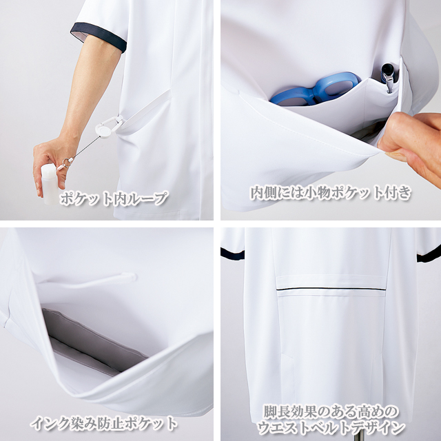 PP202 住商モンブラン ナースウェア ジャケット 男性用 半袖 PHS