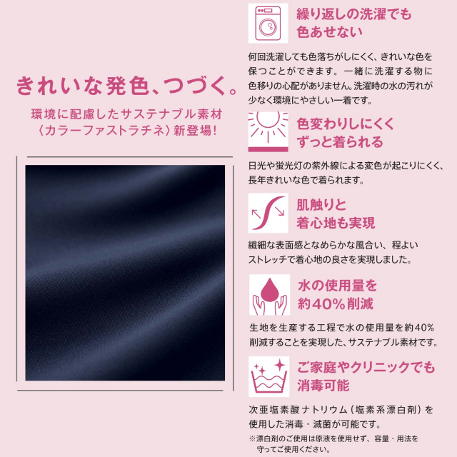 PR5018 オンワード ナースウェア パンツ 男女兼用 ダークネイビー 制菌