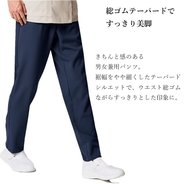 PR5033 オンワード メディカルウェア 男女兼用 テーパードパンツ 軽量