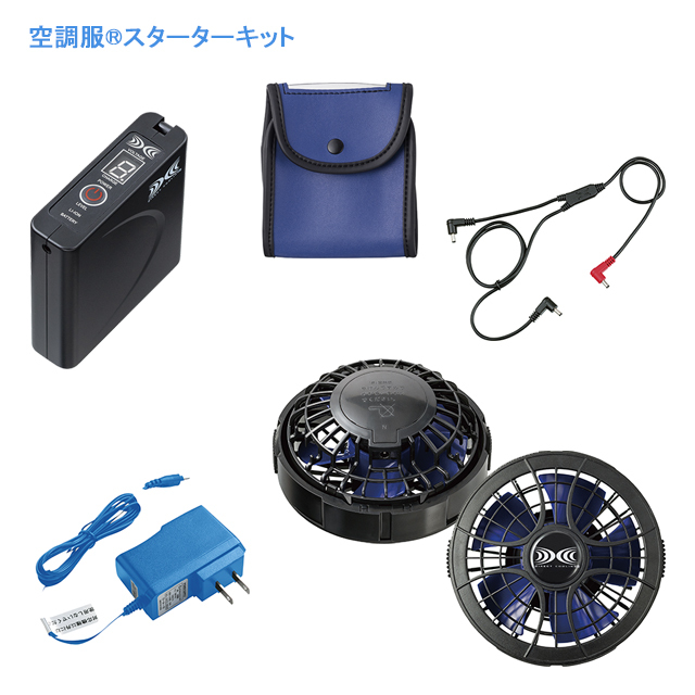 SKSP01 チトセ アルベ 空調服スターターキット バッテリー ケース