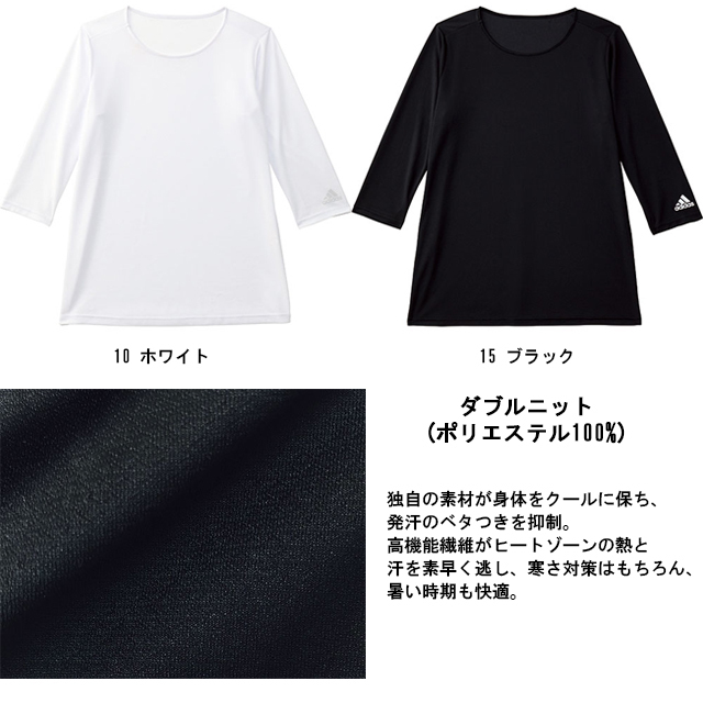 SMS900 adidas アディダス インナーTシャツ(KAZEN）[スクラブ用