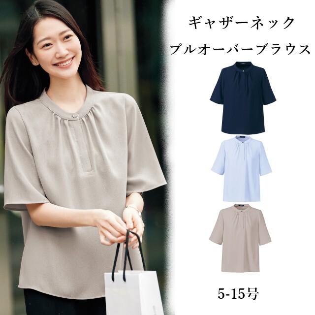 プルオーバー ブラウス 四分袖 ギャザー ネック消臭テープ ストレッチ 動きやすい 軽い 体型カバー U82556 ユニレディ ヤギコーポレーション 夏服 夏用制服 事務服 受付 オフィス 医療 美容 エステ クリニック サロン 病院 おもてなし サービス ユニフォーム