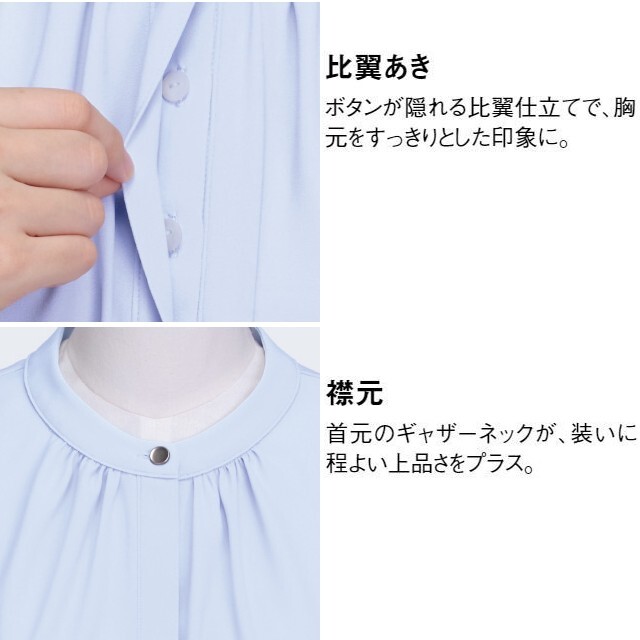 プルオーバー ブラウス 四分袖 ギャザー ネック消臭テープ ストレッチ