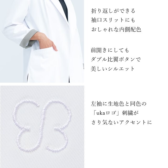 UM101 住商モンブラン uka メディカルウェア ドクターコート 診察衣