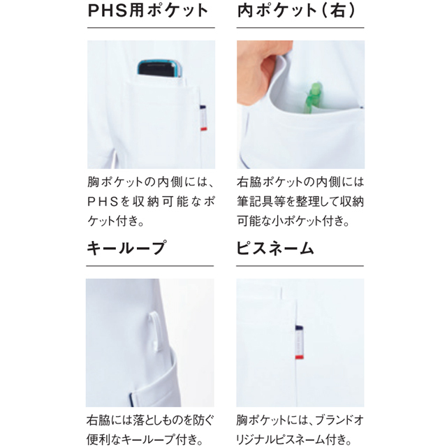 UQM1103 ルコックスポルティフ ナースウェア ケーシー ジャケット 男性