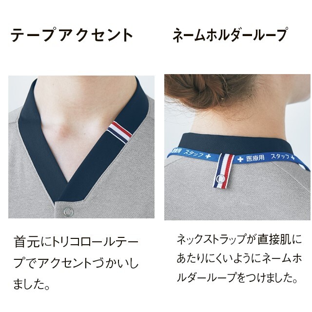 UQM1556 ルコックスポルティフ lecoqsportif メディカルウェア ユニ