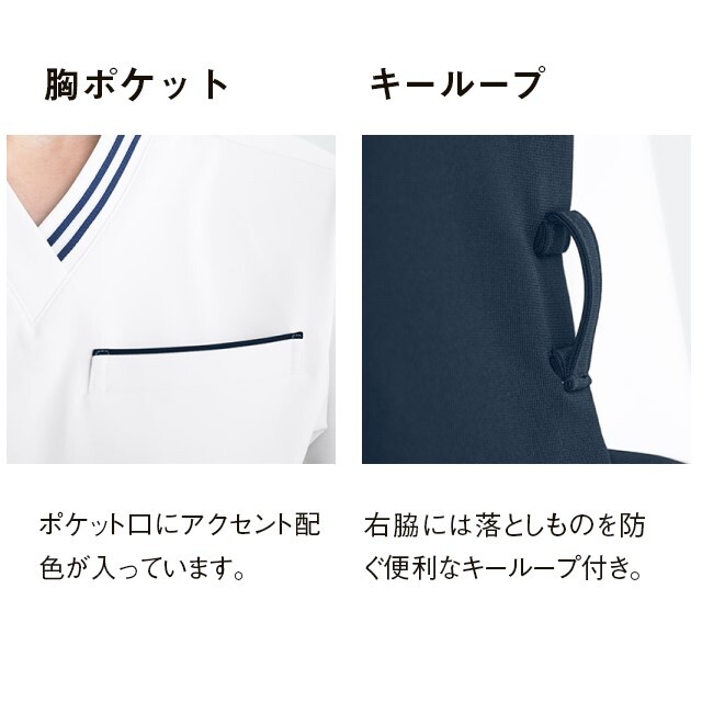 UQM1557 ルコックスポルティフ lecoqsportif メディカルウェア ユニ