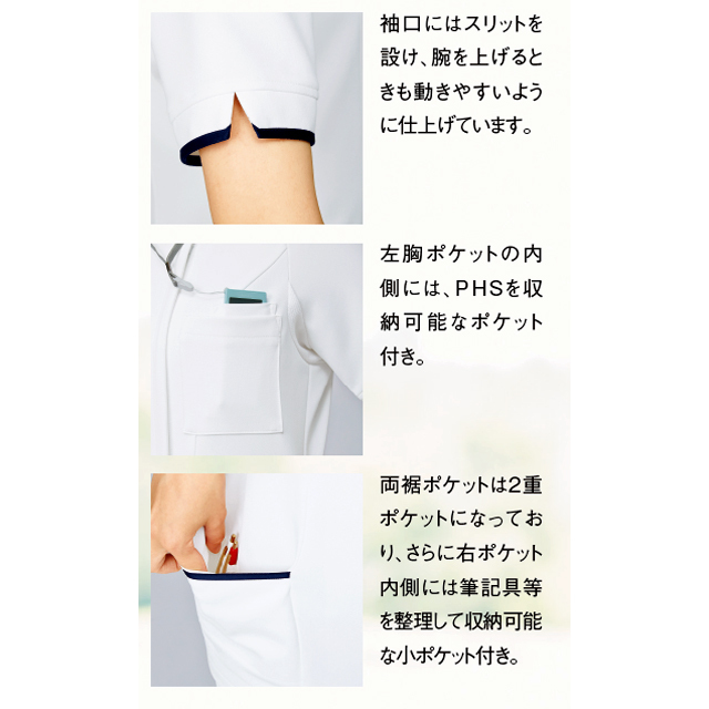 UQW1025 ルコックスポルティフ ナースウェア ジャケット 女性用