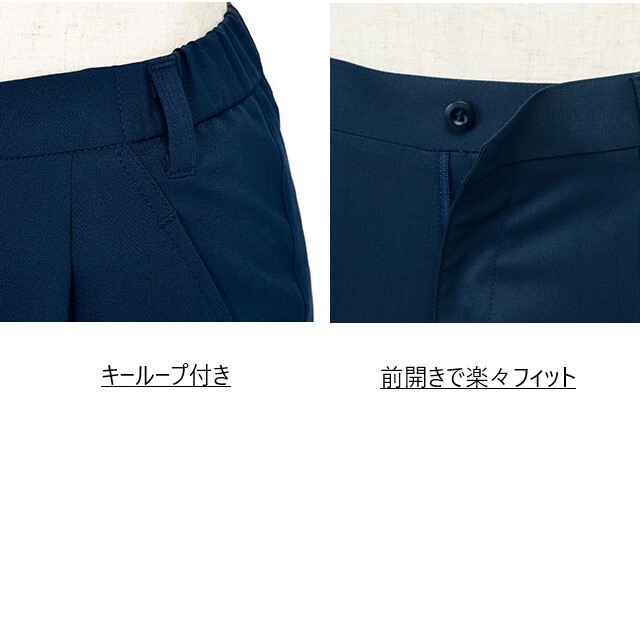 UQW2042 ルコックスポルティフ ナースウェア パンツ 女性用 ストレート