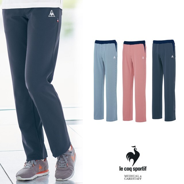 UZL2071 ルコックスポルティフ 介護ウェア テーパードパンツ 男女兼用 ウエストリブ 紐入り ポケット付き 吸汗速乾 工業洗濯可 lecoqsportif 医療用 看護師 ナースウェア ケアスタッフ ユニセックス ズボン スラックス 動きやすい おしゃれ