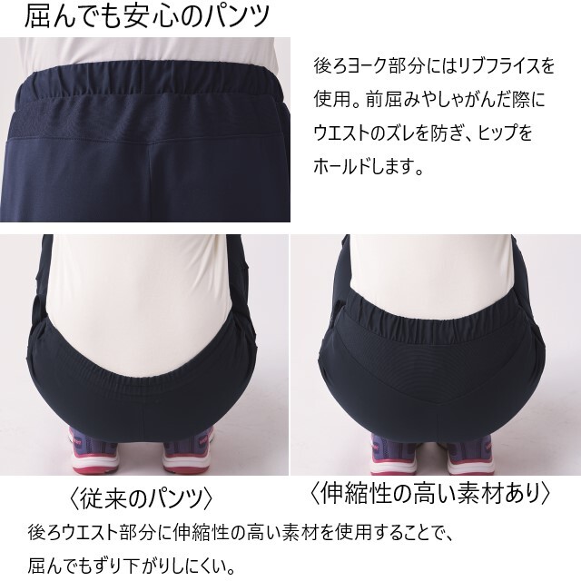 UZL2201 ルコックスポルティフ 介護ウェア パンツ 男女兼用 吸汗速乾