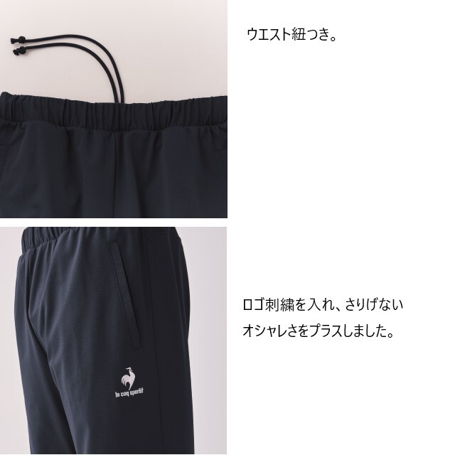 UZL2201 ルコックスポルティフ 介護ウェア パンツ 男女兼用 吸汗速乾