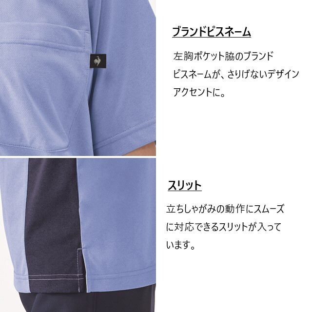 UZL3201 ルコックスポルティフ lecoqsportif ケアスタッフウェア V