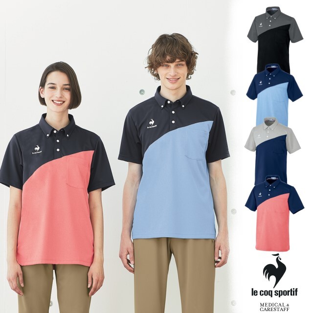 UZL3202 ルコックスポルティフ lecoqsportif ケアスタッフウェア ボタンダウンシャツ 男女兼用 介護 工業洗濯可 吸汗速乾 UVカット 防透 ユニセックス 医療用 病院 医院 クリニック 施設