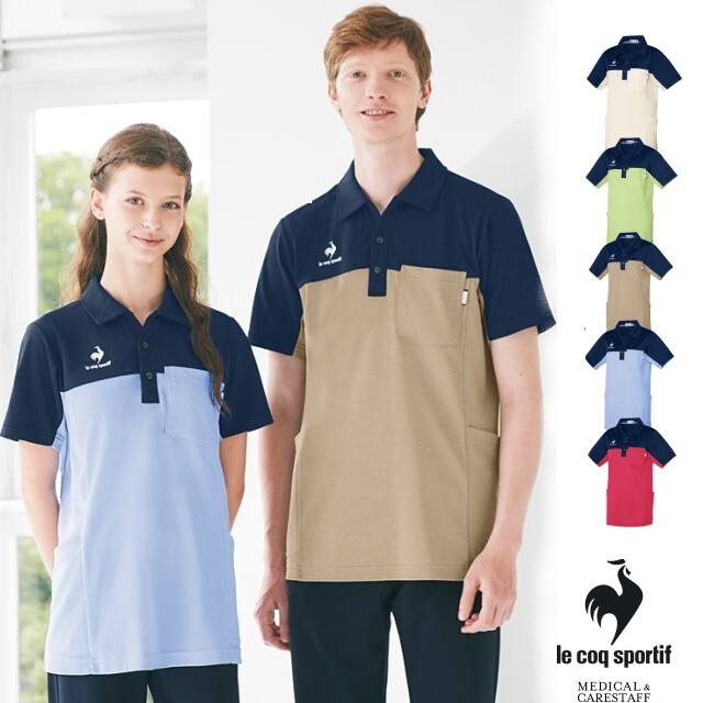 UZL3209 ルコックスポルティフ lecoqsportif ケアスタッフウェア ニットシャツ 男女兼用 工業洗濯可 汗染み防止 ストレッチ UVカット ユニセックス 医療用 介護 ケア 訪問介護 訪問看護 受付 事務 保育スタッフ 病院 医院 クリニック 介護施設 保育施設