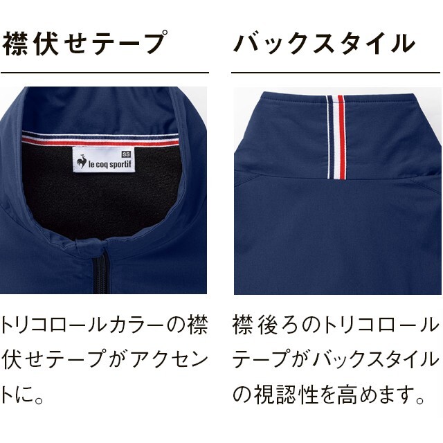 ルコックスポルティフ lecoqsportif ウインドブレーカー ジャケット