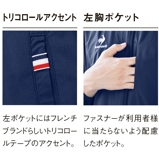 ルコックスポルティフ lecoqsportif ウインドブレーカー ジャケット