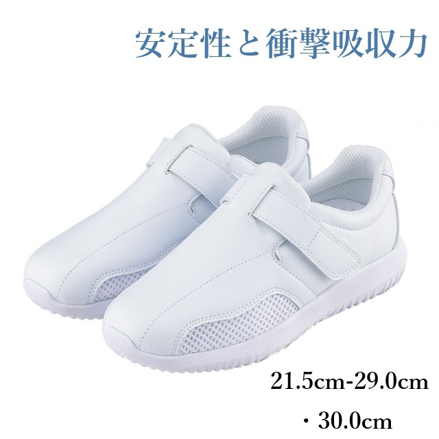 V101 マリアンヌ ナースシューズ 男女兼用 マジックタイプ メッシュ 合成皮革 EVA ラバー 衝撃吸収 滑りにくい 疲労軽減 蒸れにくい 21.5 29.0 30.0 MARIANNU 医療用 看護師 メディカルシューズ ナース靴 ナーススニーカー