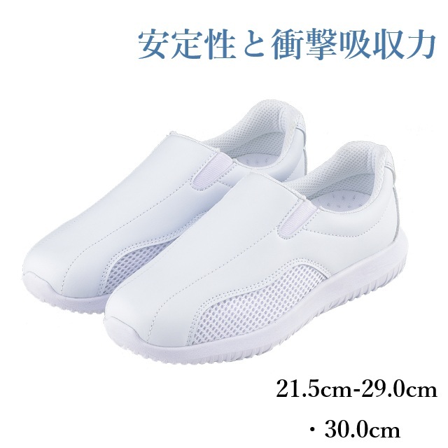 V103 マリアンヌ ナースシューズ 男女兼用 スリッポンタイプ メッシュ 合成皮革 EVA ラバー 衝撃吸収 滑りにくい 疲労軽減 蒸れにくい 21.5 29.0 30.0 MARIANNU 医療用 看護師 メディカルシューズ ナース靴 ナーススニーカー