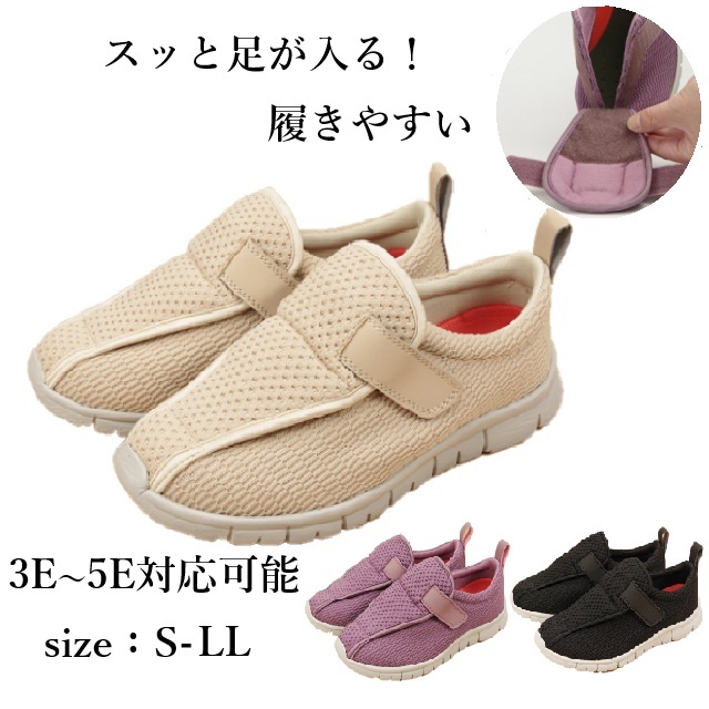 W760 介護シューズ マリアンヌ SaiSai FootMechanics ストレッチ ニット スニーカー 3E 5E S 4L 甲高 幅広 外反母趾 履きやすい MARIANNU 介護用 リハビリ 介護靴 屋外用 高齢者