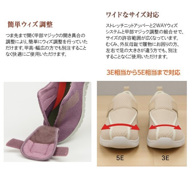 W760 介護シューズ マリアンヌ SaiSai FootMechanics ストレッチ